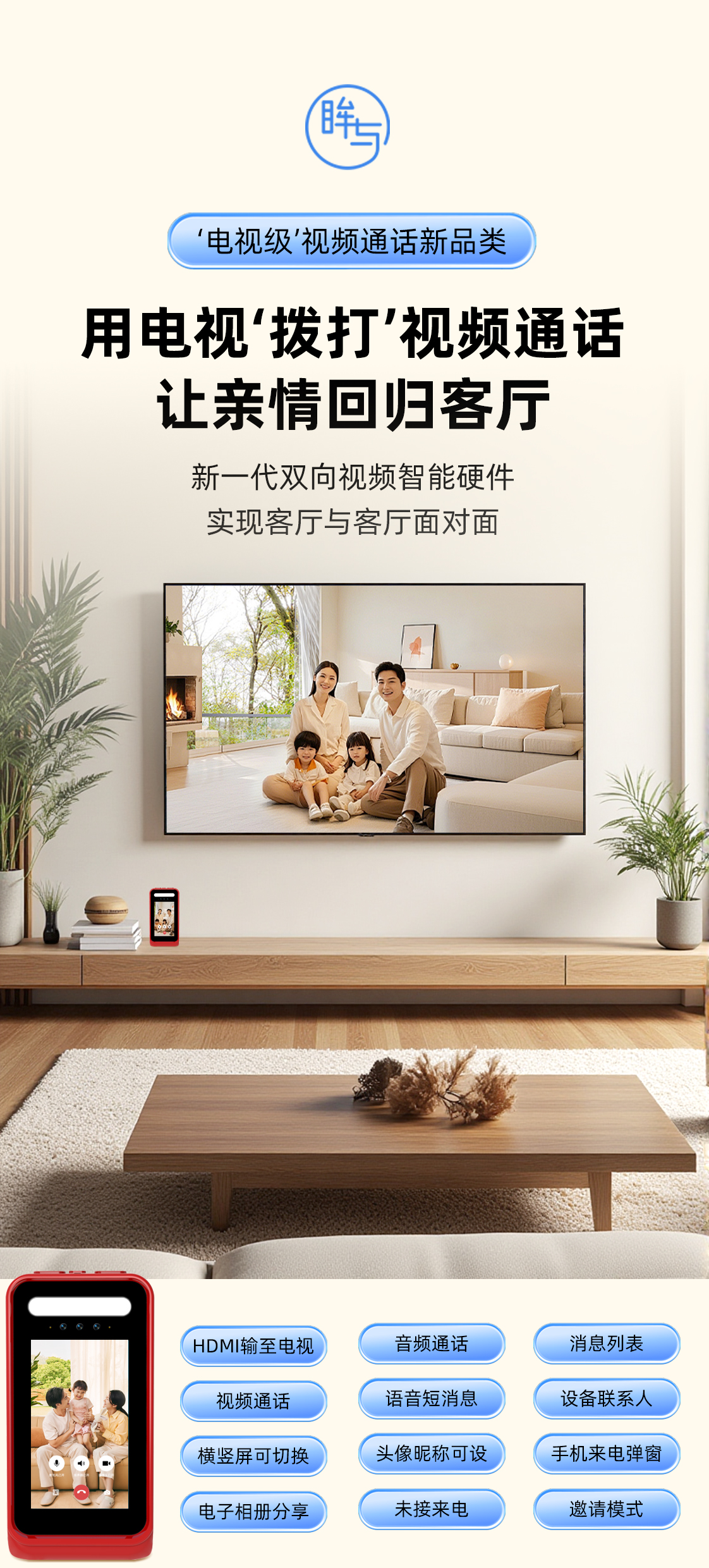 眸与 2.0 海报主视觉